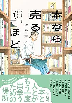 漫画と小説売ります！！ 81EPX9SC+CL._UF350,350_QL80_.jpg
